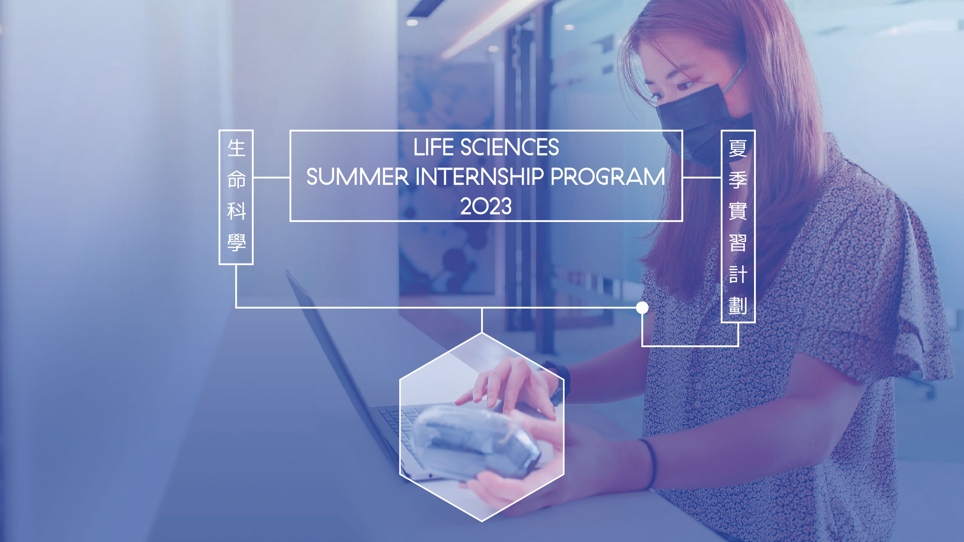 Summer Internship Program 2023 Open for Application News HKLSS